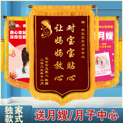 锦旗送月嫂，心意如何选？30款高中低档锦旗推荐