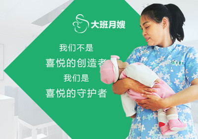 大班月嫂 专业护理，为产后家庭保驾护航