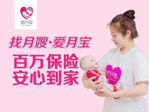 专业月嫂育婴师服务 可住家与不住家，为新生命与新手父母保驾护航