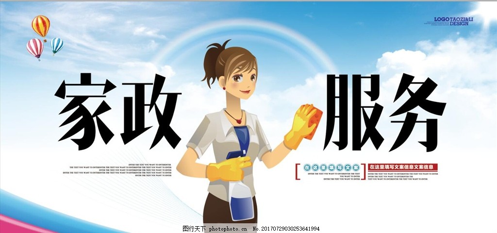 专业家政服务，让洁净与舒适触手可及